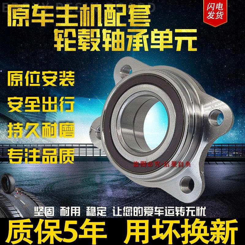适用奥迪Q5A4LB8B9A5Q3A6LC7C8前轮轴承车轮轴承轮毂后轮轴承原厂
