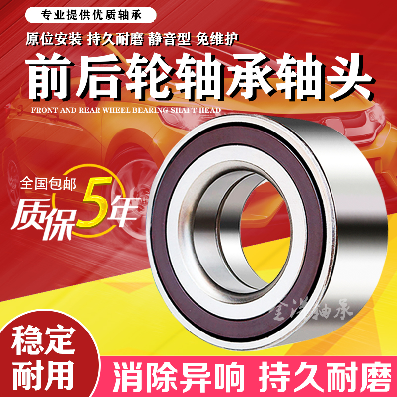 志俊旗云悦翔qq6瑞麒前轮轴承