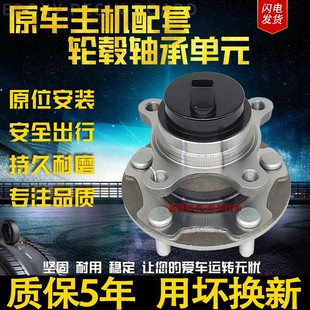 GS430GS250前后轮轴承 适配雷克萨斯凌志IS200 IS250 IS300 GS300