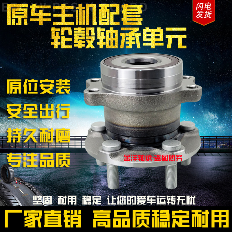 适用斯巴鲁 森林人 力狮 傲虎 XV 驰鹏前轮轴承 后轮芯 轴头 老款