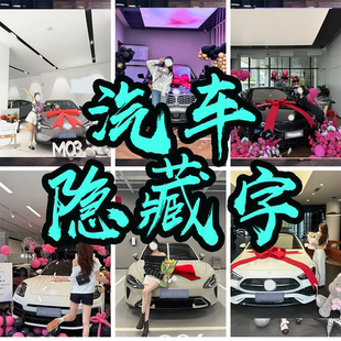 评论区图生成隐藏文字劈裂分裂拆分图片定制字幻术图幻术字小图清