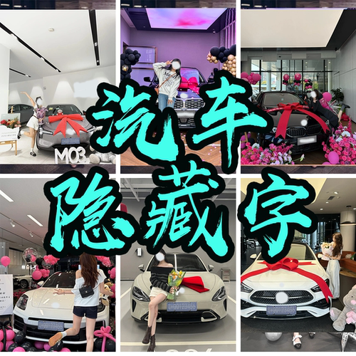 评论区图生成隐藏文字劈裂分裂拆分图片定制字幻术图幻术字小图清