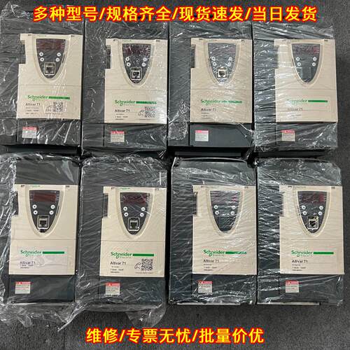 ATV71HU75N4Z 变频器 7.5KW 380V 工业调速装置议价维修