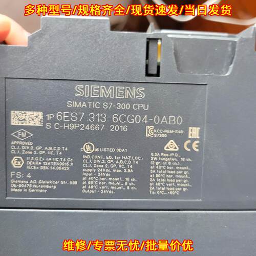 6ES7 313-6CG04-0AB0 313C-2DP CPU 可编程工控模块议价维修