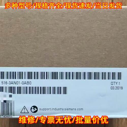 6ES7516-3AN01-0AB0 CPU 工控自动化模块 顺丰包邮议价维修