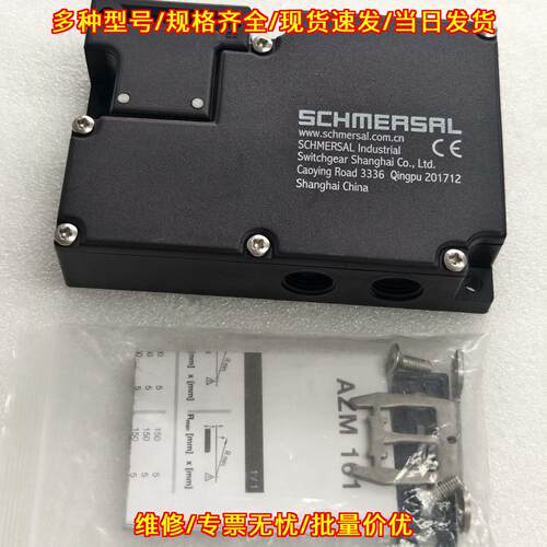 AZM 161CC-12/12RKA-M16-24V 施迈赛工业安全开关议价维修