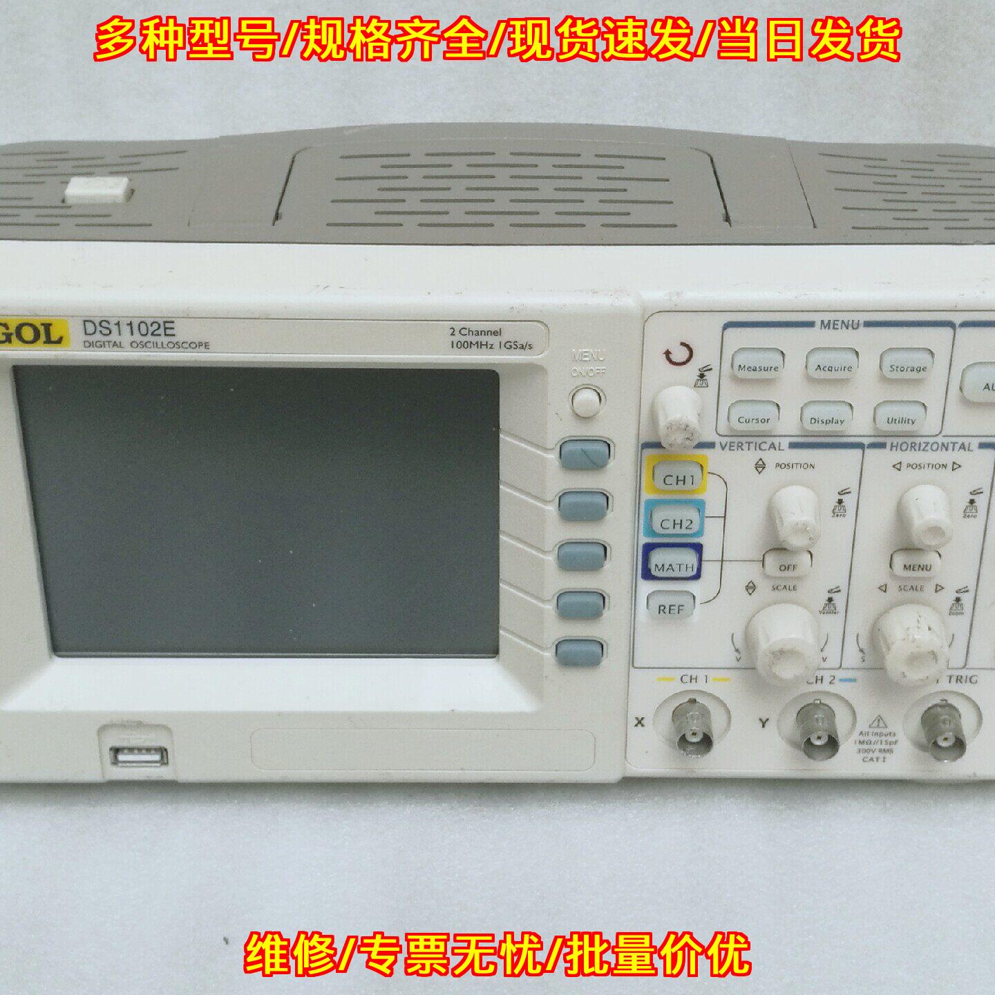 DS1102E 普源数字示波器 双通道100M 可升级150M议价维修图片