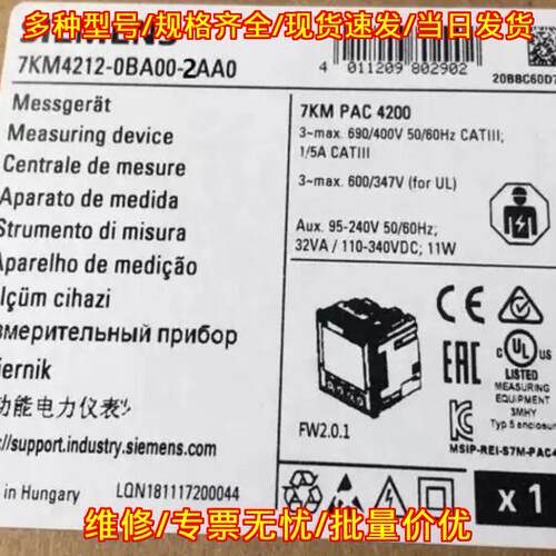 7KM4212-0BA00-2AA0 多功能电力仪表 PAC4200测量仪表议价维修