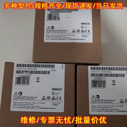 6ES7212-1AE40-0XB0 PLC模块 1200系列工控模块议价维修