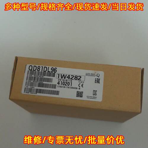 QD81DL96 高速数据logger单元 工控自动化控制模块议价维修