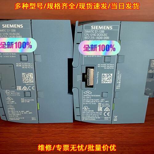 6ES7215-1AG40-0XB0 CPU1215C S7-1200 工控PLC模块议价维修