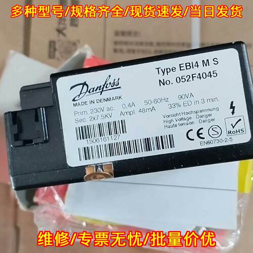 052F4045 EBI4 MS 丹佛斯点火变压器 工业配件议价维修