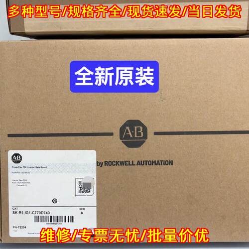 SK-R1-IG1-C770D740 AB罗克韦尔 工控变频器门极驱动板议价维修