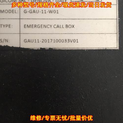 G-GAU-11-W01 GICOM紧急呼叫盒 工业自动化配件议价维修