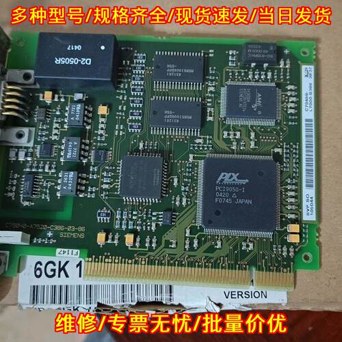 6GK1561-1AA00 C79040-A7520-C386 工控通讯板卡议价维修