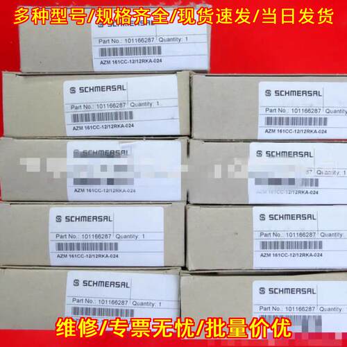 AZM161CC-12/12RKA-024 SCHMERSAL 工控自动化安全开关议价维修