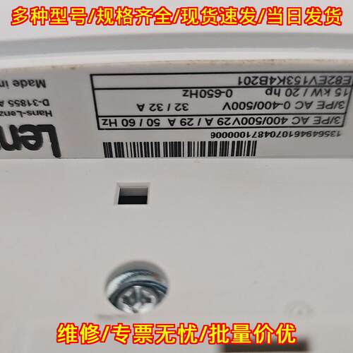 E82EV153K4B201 轮茨变频器 工业工控变频部件议价维修