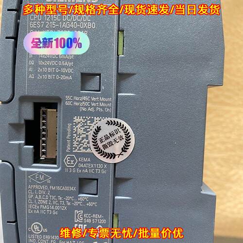 6ES7215-1AG40-0XB0 PLC模块 CPU1215C可编程控制器议价维修