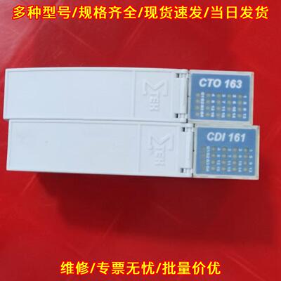 CTO 163 CDI 161 西格玛泰克SIGMATEK工控模块 功能包好议价维修
