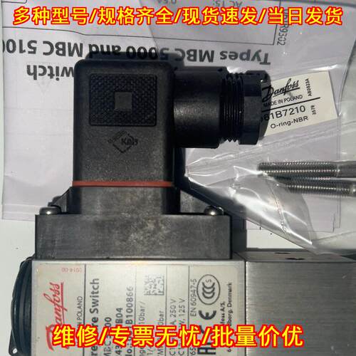 MBC5100 061B7210 压力开关 丹佛斯工控自动化配件议价维修