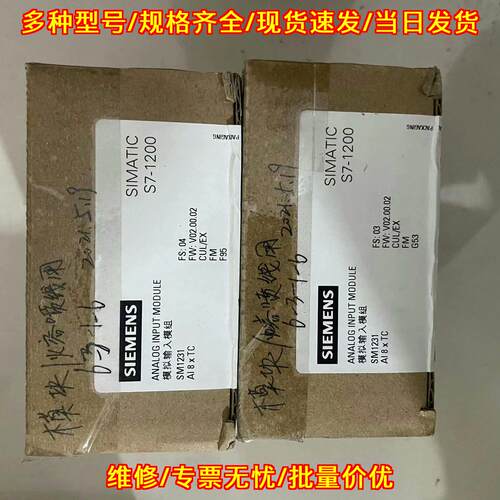 231-5QF32-0XB0 模拟输入模组 S7-1200 SM1231 工控模块议价维修