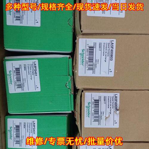 LA5FG431 LA5F400803 接触器触头 工控配件议价维修