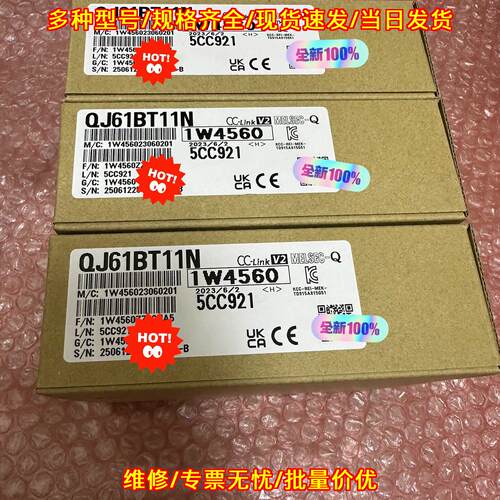 QJ61BT11N CC-Link V2通讯工控模块 自动化控制配件议价维修