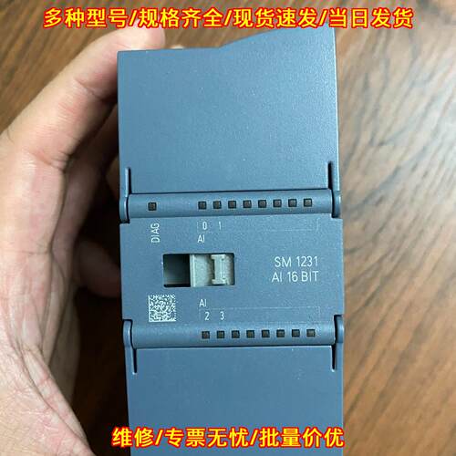 S7-1200 SM1231 AI 16BIT 模拟量输入 PLC工控扩展模块议价维修