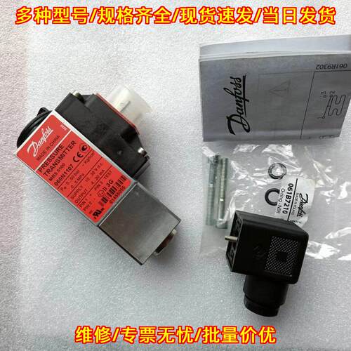 060N1107 压力变送器 0-50bar Danfoss 工控配件议价维修
