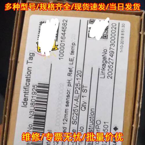 SC25V-ALP25-120 SC25V-AGP2 横河PH检测电极 工业传感器议价维修