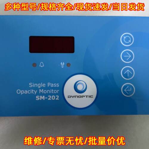 SM-202 单通道透光监测器 蓝色外壳 DYNOPTIC监测仪议价维修