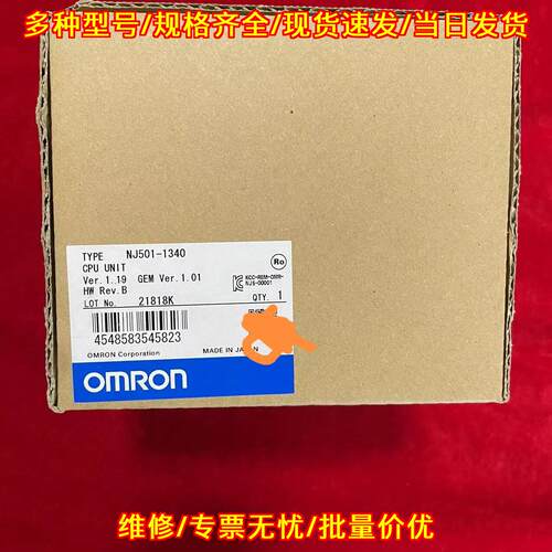 NJ501-1340 CPU单元 工业控制模块 实图拍摄功能包好议价维修