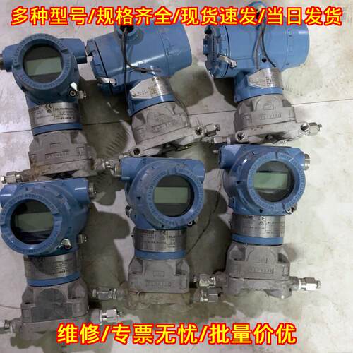 3051DP2A62A1AM5B4K7HR5 罗斯蒙特工业压力变送器议价维修