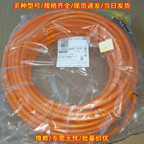 6FX5002-5DN26-1CJ0 工业自动化连接电缆 长度28米议价维修