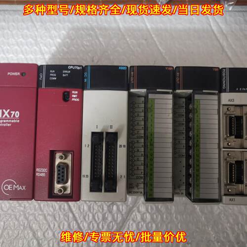 NX70 CPU70p1 X32D Y16R POSI4 可编程控制器工控模块议价维修