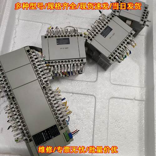 FP-XH C60T FP-X E30T AFPX-E 松下PLC 工控模块议价维修
