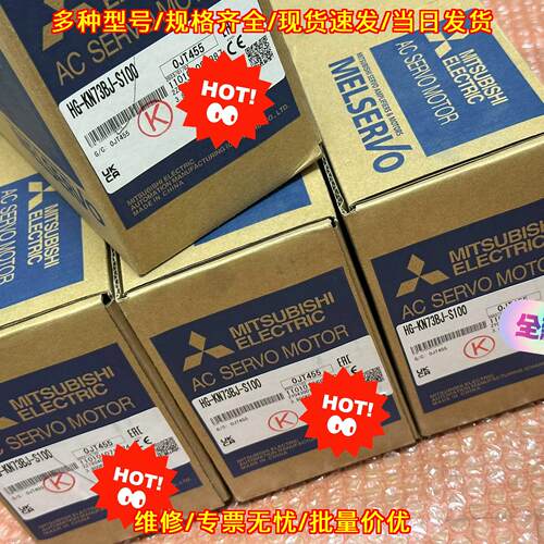 HG-KN73BJ-S100 交流伺服电机 工业自动化控制配件议价维修