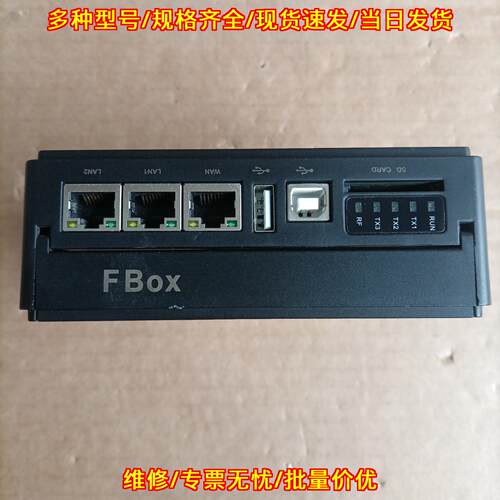 FBox-4G 物联网远程模块 繁易工控数据传输网关议价维修