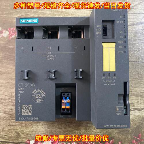 6ES7 151-8FB00-0AB0 IM151-8F PN/DP ET200S 接口模块议价维修