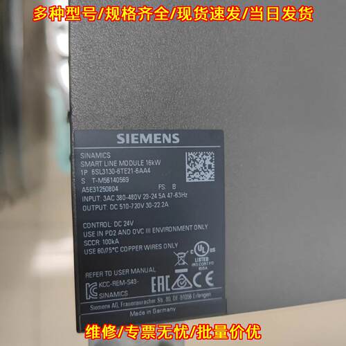 6SL3130-6TE21-6AA4 工控电源模块 16kW 自动化控制配件议价维修