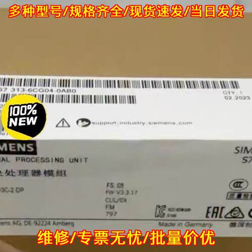 6ES7313-6CG04-0AB0 CPU模块 SIMATIC S7-300 313C-2 DP议价维修