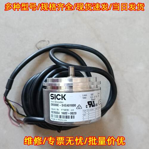 DBS60E-S4EA01000 1076554 编码器 工业工控配件议价维修