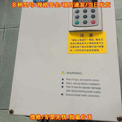 V5-H-4T22GA/30LA-HQ 蓝海华腾变频器 22/30KW 380V议价维修
