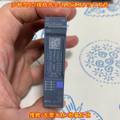 6ES7134-6GF00-0AA1 AI 8xI 2/4-wire 工控模拟输入模块议价维修