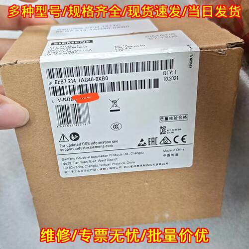 6ES7 214-1AG40-0XB0 CPU模块 SIMATIC S7-1200 工控模块议价维修
