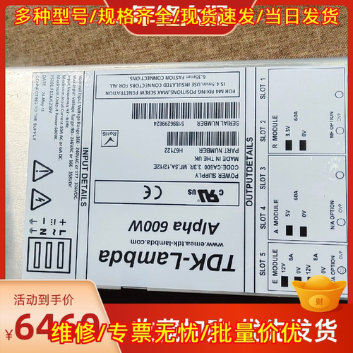 Alpha600 H67122 CA6 电源模块 600W TDK-LAMBDA工业电源议价维修