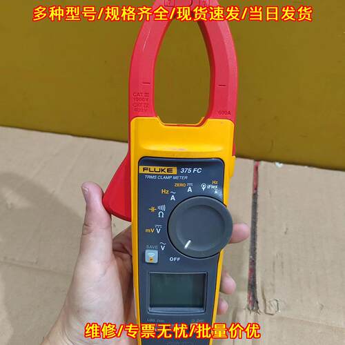375FC FLUKE真有效值钳形表 电工交直流测量仪表议价维修