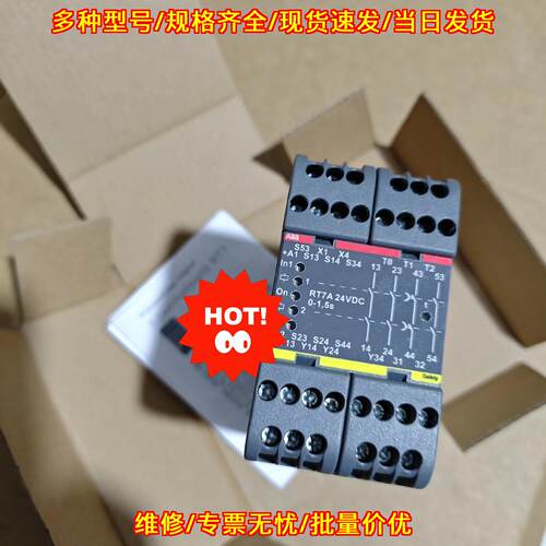 2TLA010028R2 RT7A 安全继电器 ABB工控自动化配件议价维修
