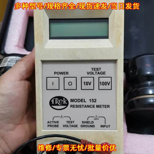 152 Trek表面电阻测试仪 重锤式电阻测试仪议价维修
