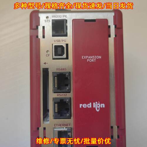 DSPLE000 协议转换模块 DSP协议 Redlion红狮工控模块议价维修